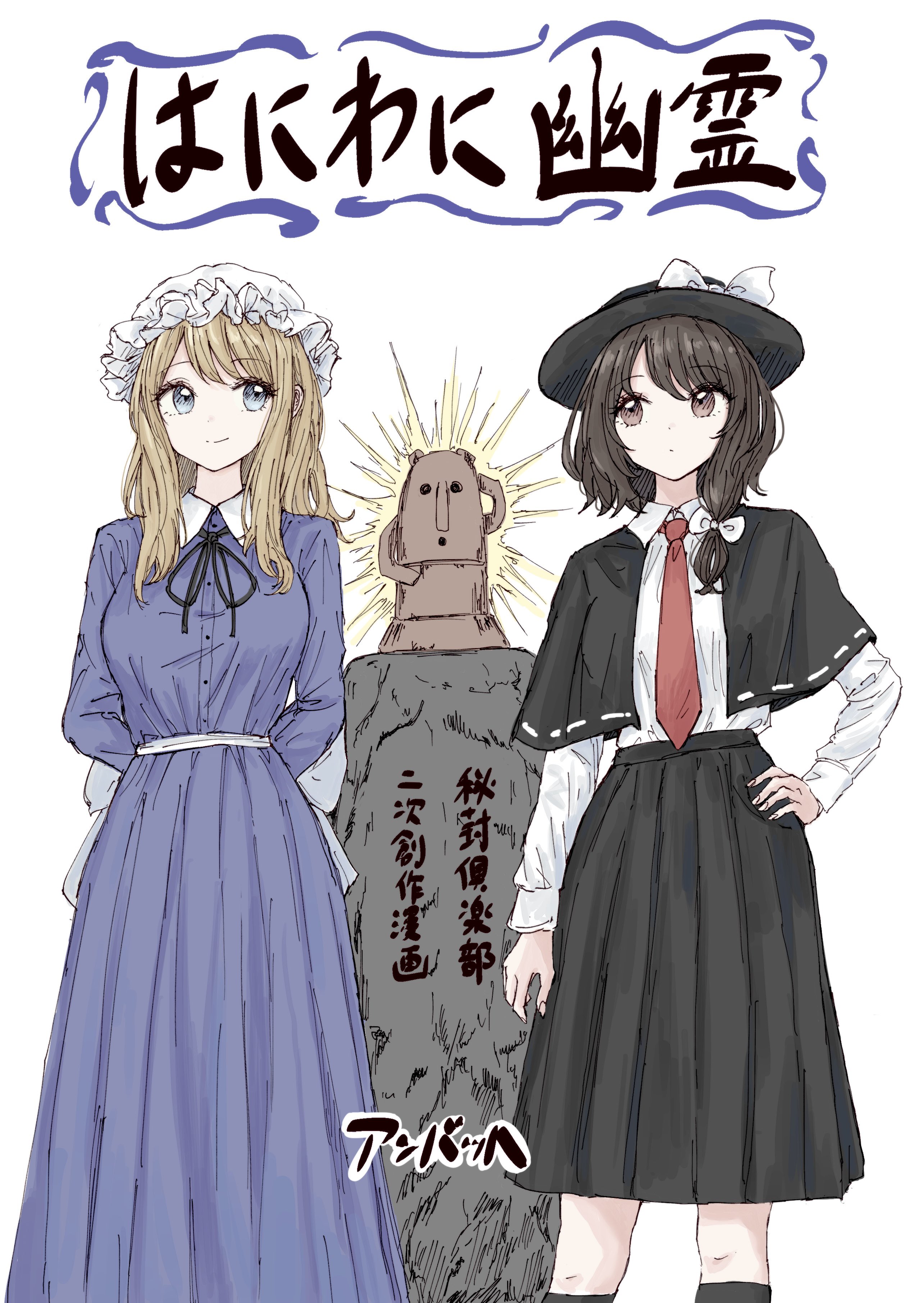 JiJikoro☆オーダーページ かしわ@紅楼夢け-05b on X: 