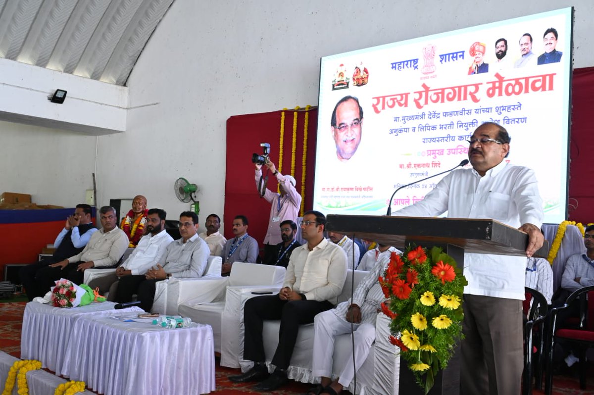 InfoAhilyanagar's tweet image. लोणीत जिल्हास्तरीय कार्यक्रमात ३३८ तरुणांना शासकीय नोकरीचे नियुक्ती पत्र ! पालकमंत्री डॉ. राधाकृष्ण विखे पाटील यांचे आवाहन: "शासकीय नोकरी ही जनसेवेची संधी आहे, जनतेचा विश्वास जपा!"
(१/३)
 #MaharashtraJobs #Shirdi #GovernmentService