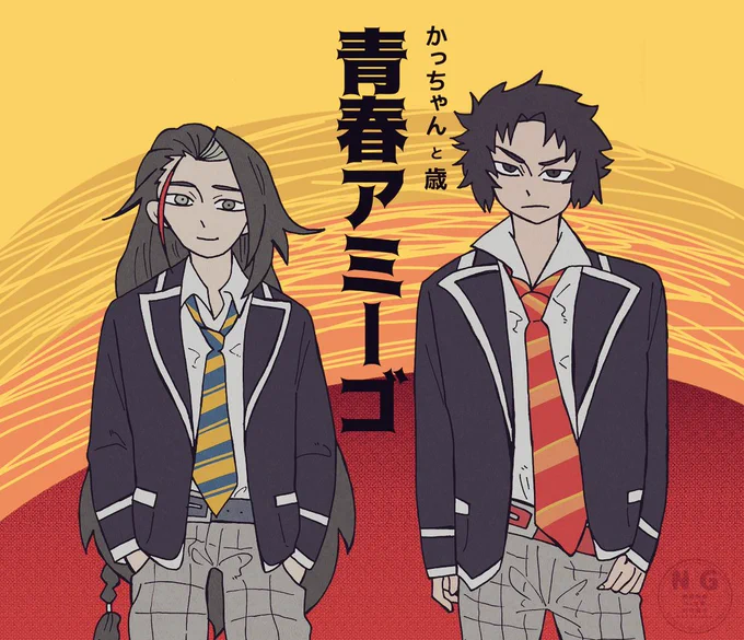 地元じゃ負け知らず