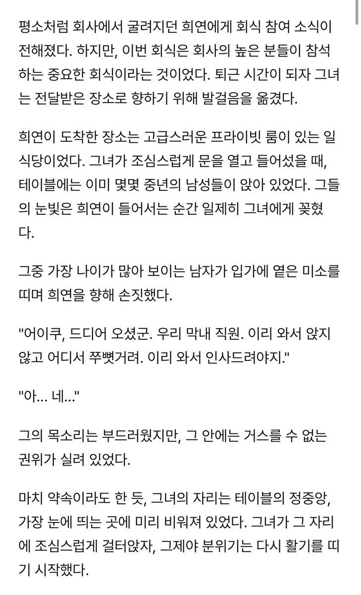 playmode45's tweet photo. 대기업 취업 성공, 알고보니 성욕풀이 공용변기 역할? (4)
#야썰 #섹트 #수치

 https://t.co/U6DaaJbGNy https://t.co/NfI5pB5dWD
