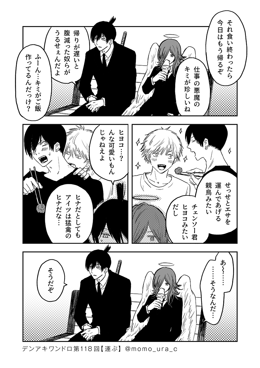 momo_ura_c tweet picture