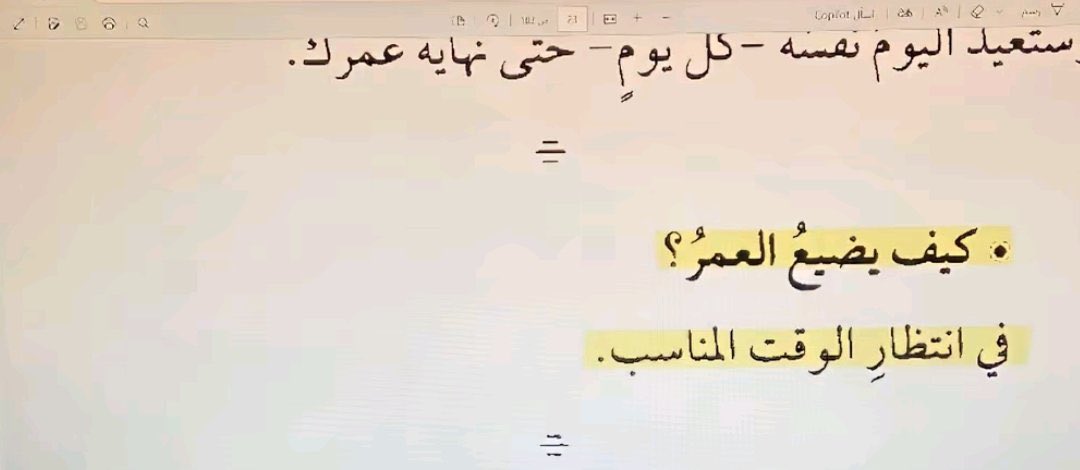 مَنار tweet media