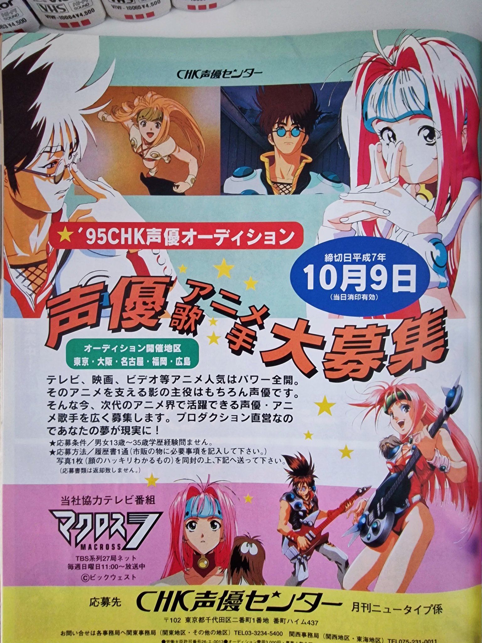 AX2025 マクロス オールスター 缶バッジ バサラ マクロス7 AX2025