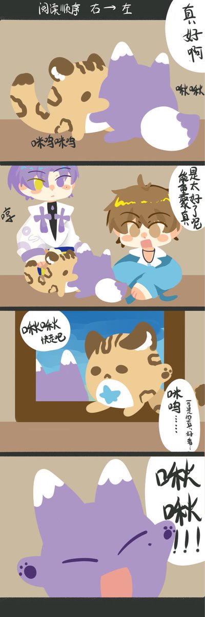 Kuyaei9199's tweet photo. 💜💙1004世界动物日·球球大作战💜💙

【22:00】第二十三棒 @starlish5123 

#1004世界动物日狐球豹球24h活动企划 #Kuyaei #NUcarnival https://t.co/IHjU2z7Wo1