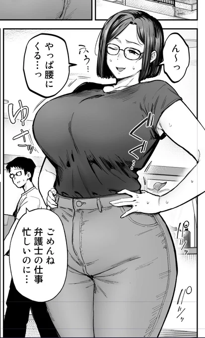 やってます…(誰?) 