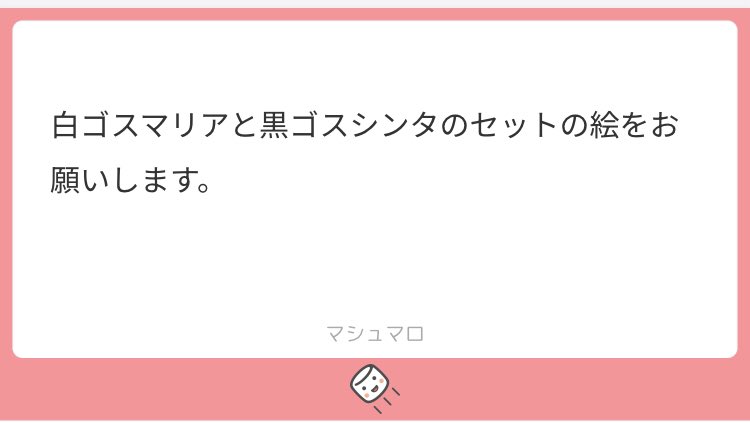 nannanda_ittai's tweet photo. 白ゴスマリアと黒ゴスシンタ https://t.co/6ROOMUqEBf