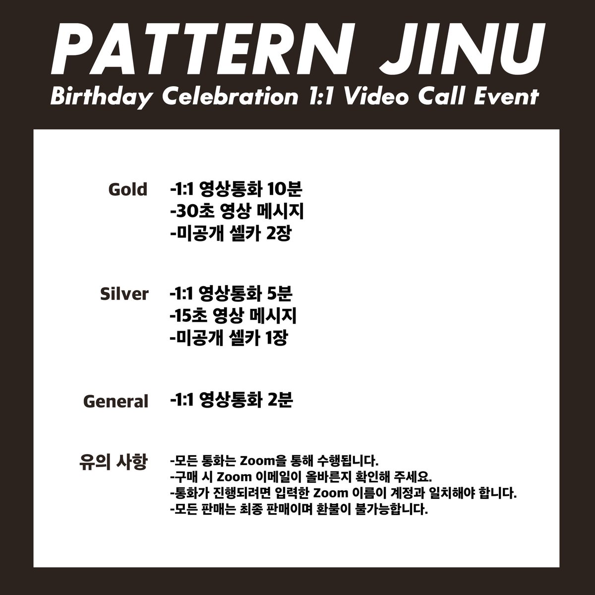 Pattern_5's tweet image. [📢]
#패턴 (PATTERN) JINU - BIRTHDAY VIDEO CALL EVENT

🤎 이벤트 일시 : 10/11 (토) 13:00 (KST)
🖤 응모 기간 : ~ 10/10 (금) 18:00 (KST)

-이벤트 응모-
🇰🇷 bit.ly/JINU1011KR
🇯🇵 bit.ly/JINU1011JP
🇺🇸 bit.ly/JINU1011EN

#패턴 #パターン #PATTERN  #JINU
