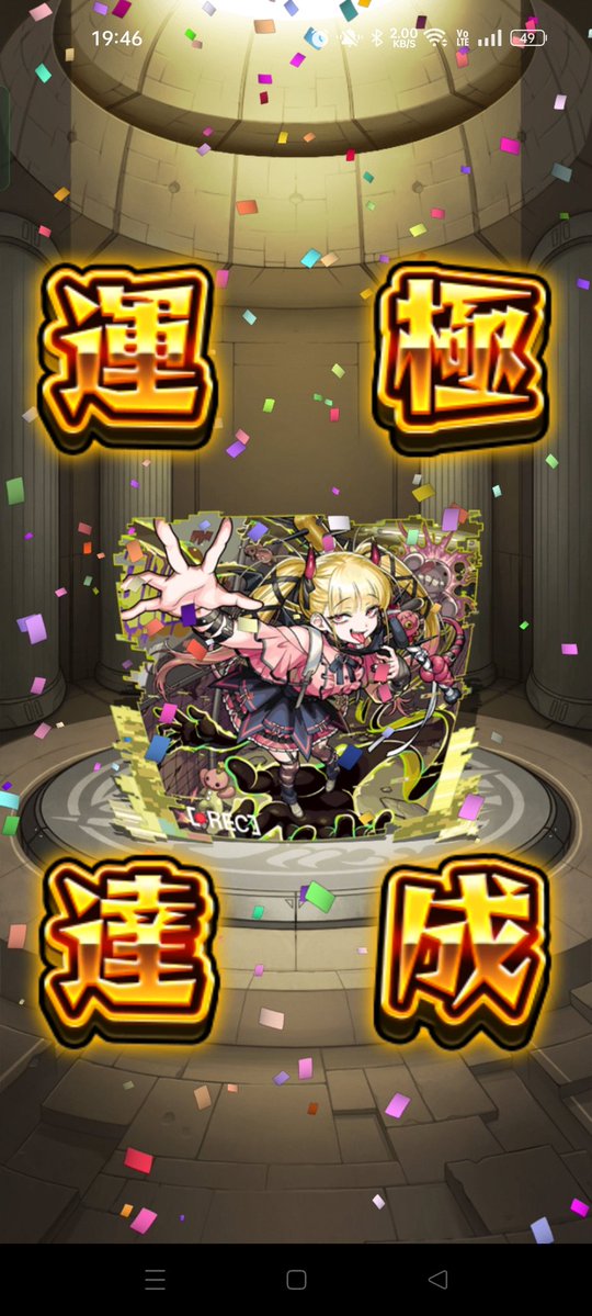 hayasidarpp08's tweet image. チェルノボグ運極達成しました！！
使いたい人いたらどうぞ〜
周回のお役に立てたら嬉しいです！
めちゃ疲れた〜
フレID︰133898107034
いいね、RPしてくれたら嬉しいです！
#モンスト
#モンスト好きと繫がりたい 
#チェルノボグ運極