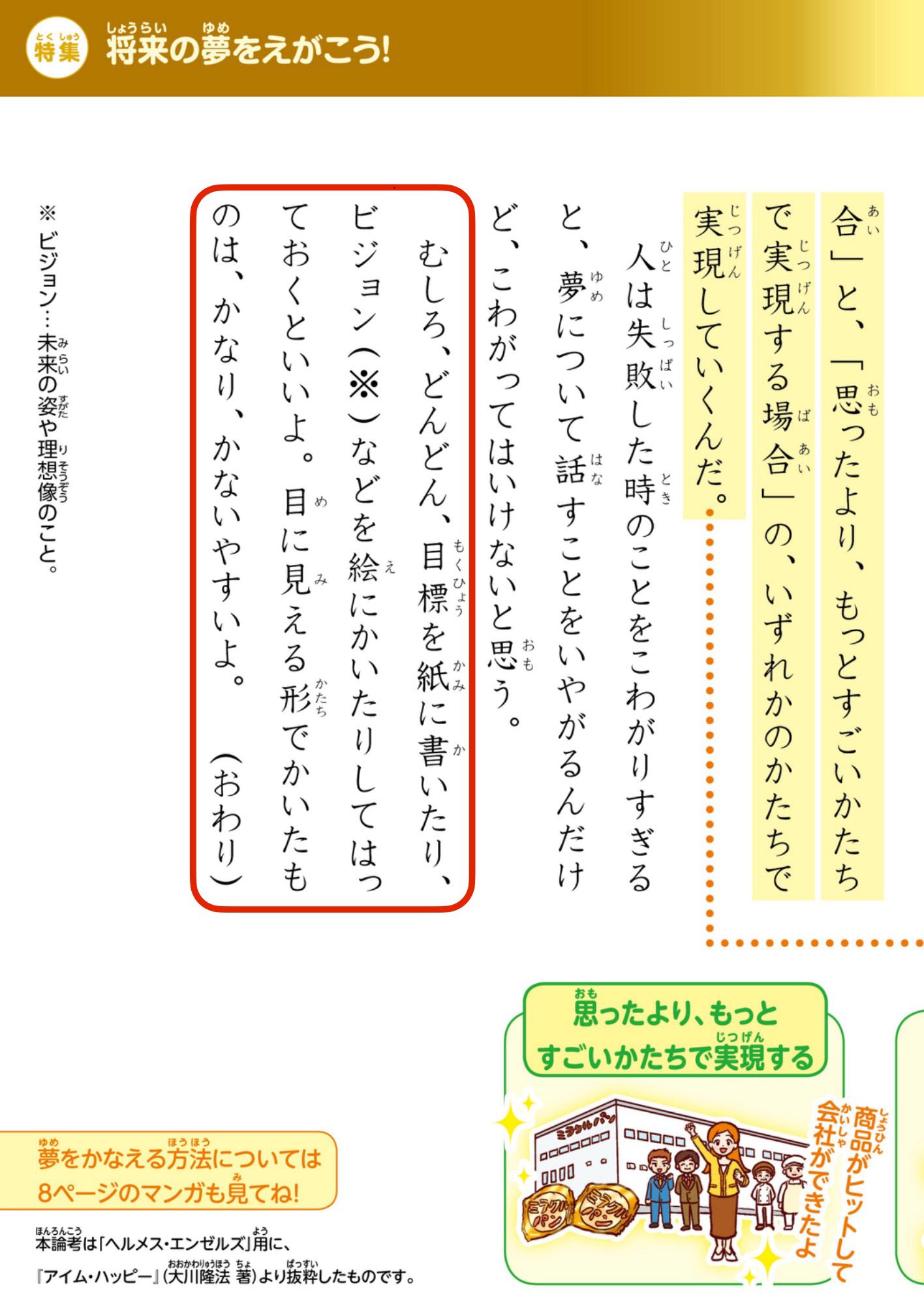 フィナーレ 「愛は風の如く」より 特別限定品 幸福の科学 青春詩集 愛のあとさき』アルバムCD―第4集「愛の星」― 発売中