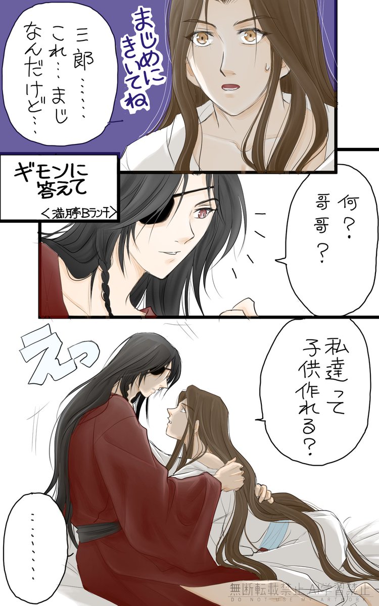 mangetu_b's tweet image. ギモンに答えて…続き
#TGCF
#花怜