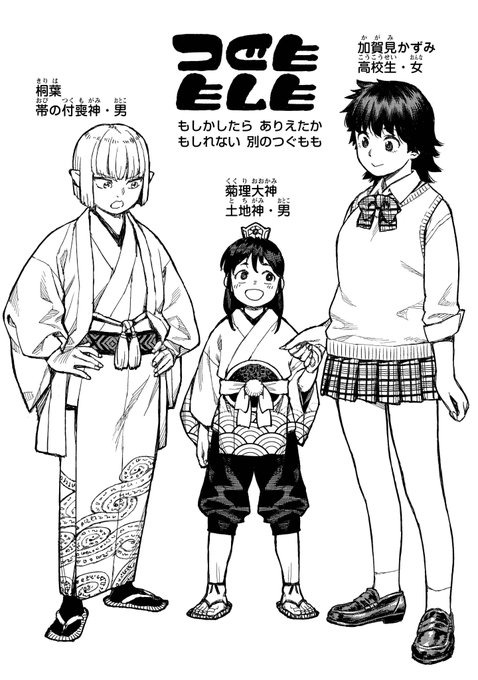 つぐもも1巻～34巻無料開放中!(10/9まで) https://t.co/9Dfl2pvxh5 