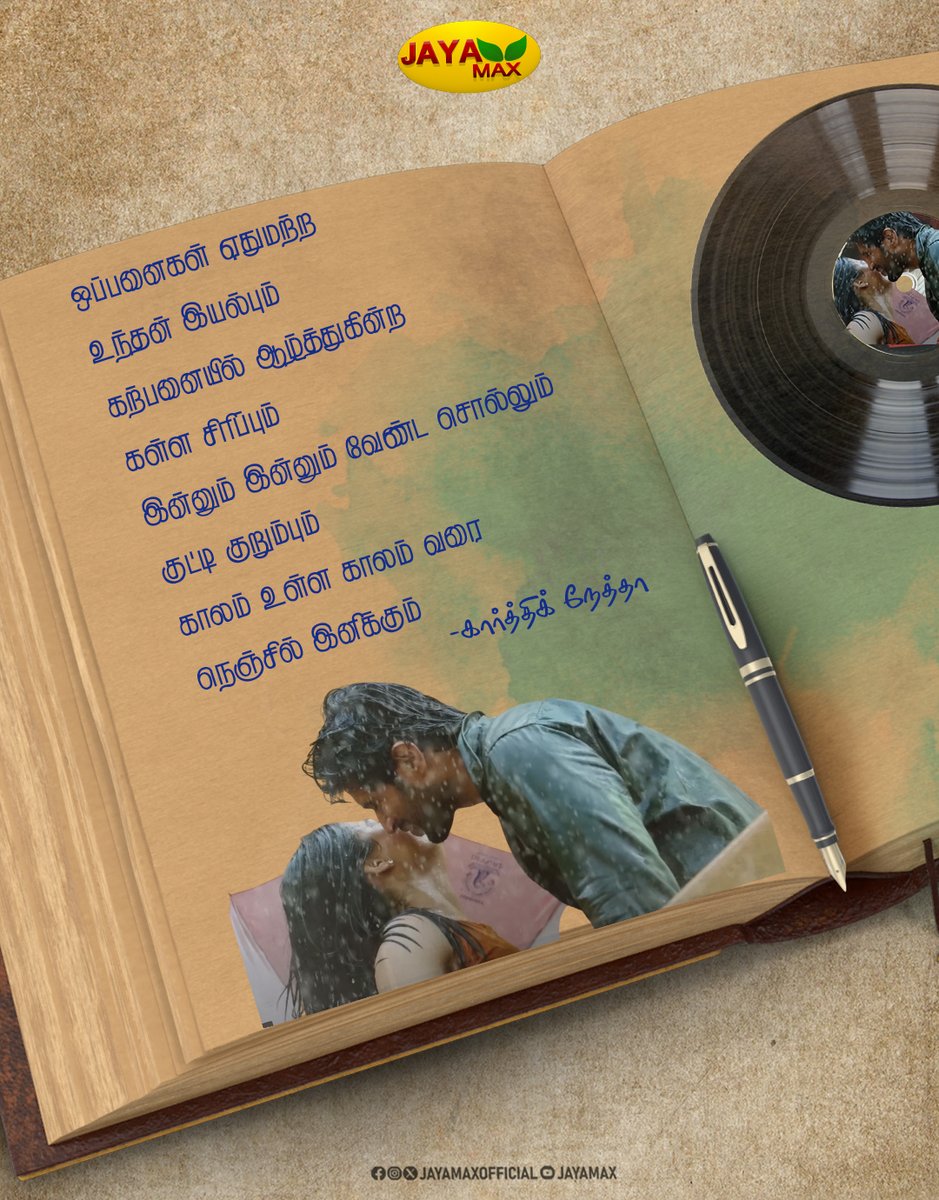 JayaMaxOfficial's tweet image. Love from Women ❤️
The Most Needed Thing for Every Men 💫

#karthiknetha #justinprabhakar #Tamilfilmsongs #tamilcinema #jayamax