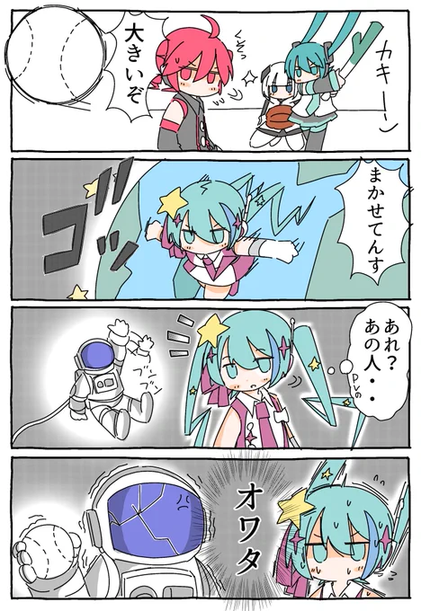 『フューチャー・イヴ』 