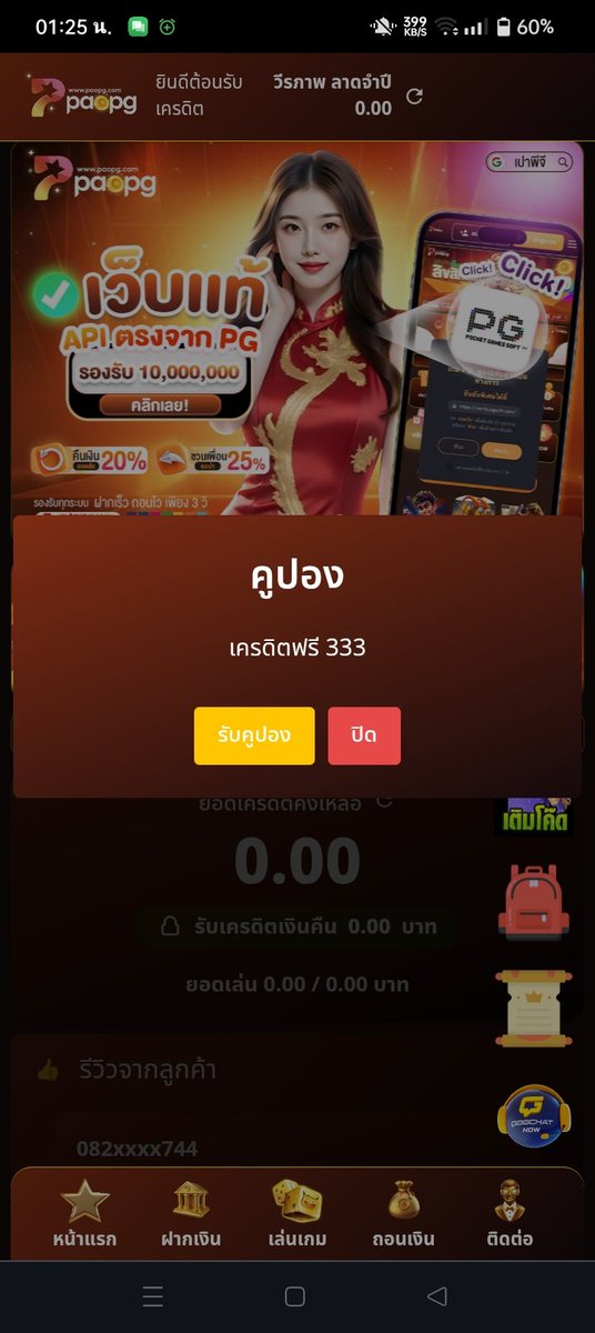 ✅เครดิตฟรี 333 ✨

ก่อนรับ ➡️ รีทวิต+กดใจ+เม้น #แจกจริง

โค้ด : WHEOHMMSUVEPL2W33V84KRN3
🦒 join.fruitboom1.com/?code=12451822

#เครดิตฟรีไม่ต้องฝากไม่ต้องแชร์ #เครดิตฟรี2025 #สล็อตเครดิตฟรี #เครดิตฟรี100สมาชิกใหม่