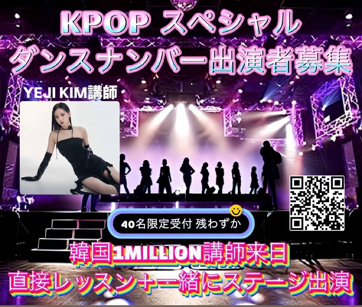 DMEWORLD's tweet photo. 韓国1million 講師と踊れる
KPOP スペシャルダンスナンバー

オーディションなし/全員参加OK

日本にいながら本場KPOPダンスリハ、本番共に韓国人講師と一緒に踊れるチャンス！

参加ダンサー人数限定募集
先着残りわずか

応募は今すぐ！

詳細 https://t.co/rUGh9SNHfc https://t.co/UTgIoAQhz1