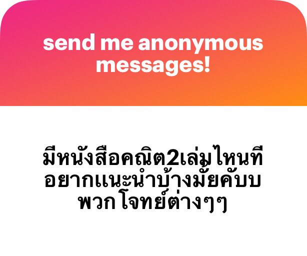 เค้าทำวัคซีน ซินแทค พวกโจทย์ที่เปนแยกๆ เรื่อง แต่ที่เปนโจทย์รวมครึ่งเล่มหลังแทบไม่ได้ทำเลย ยากเกินไปมาก ละก้ทำพวกข้อสอบเก่าประมาณสองสามรอบค้าบ