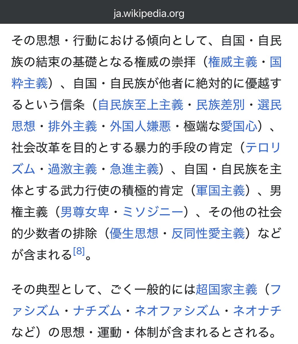 高市早苗が極右の首相になるとの呟きが大量に流れてくるが、彼女の政策は極右の定義には殆ど該当しないと思う。日本は国家観や経済政策が欧米から見て、かなり左寄りなので、左寄りの国の左派から見たら極右かも知れないが、欧米基準で見たら一般的な保守の範囲だろう。