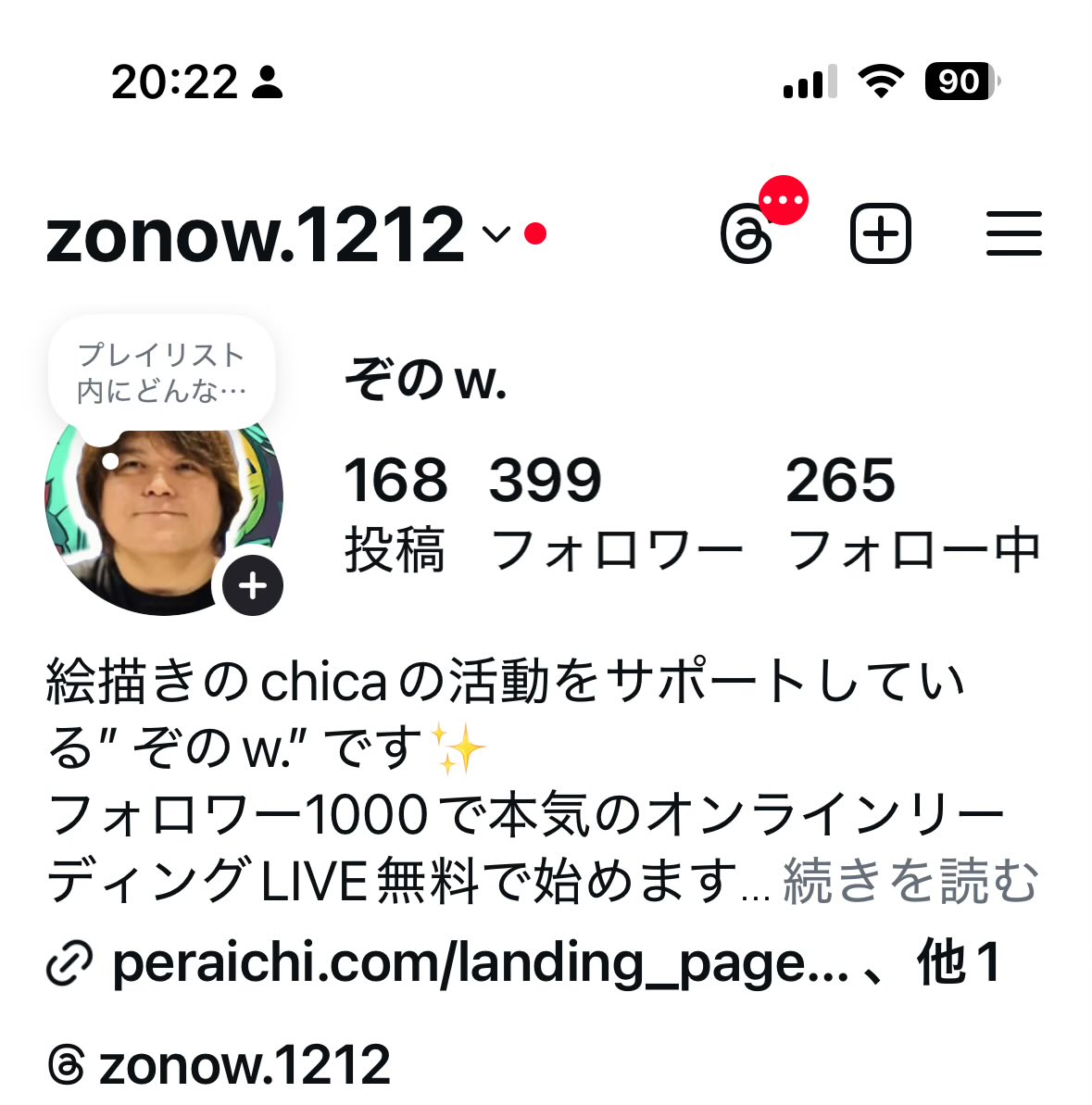 zonow1212's tweet photo. 400人目のフォロワーは誰かな？400人目の方に本気のリーディング無料でしよっかな？ https://t.co/vxAfJ5yBi7