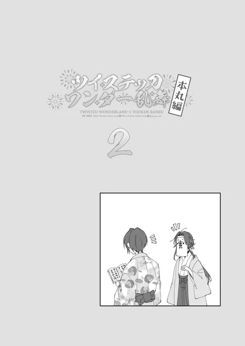 うちの本丸にtwst面子が顕現した話【3/8】
※刀の代わりに変なペンを拾ったので顕現させてみた 