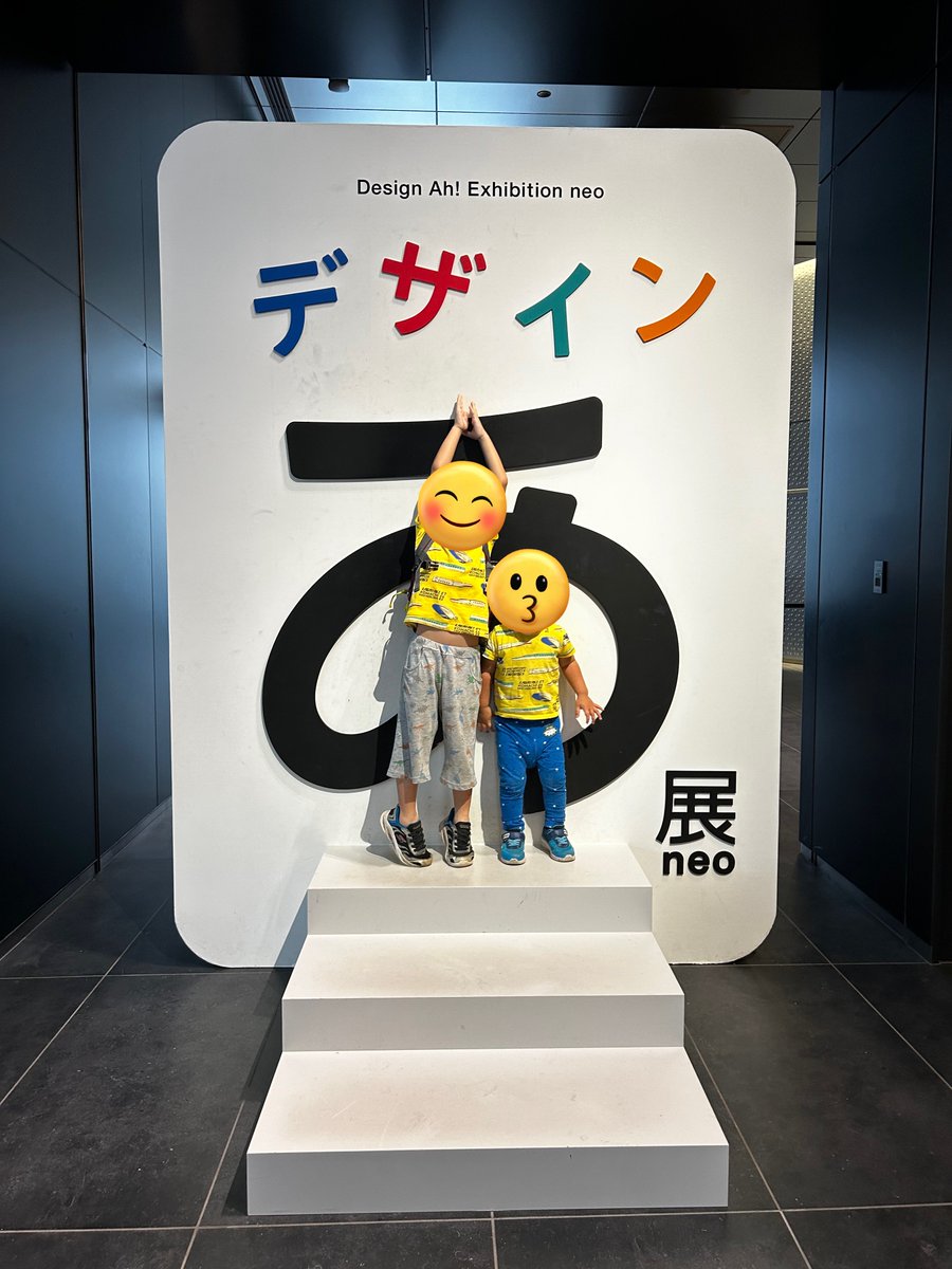 YOF23_'s tweet photo. デザインあ展に行ってきました😊
人が多かったけど楽しかったー https://t.co/dJNzqlIscO