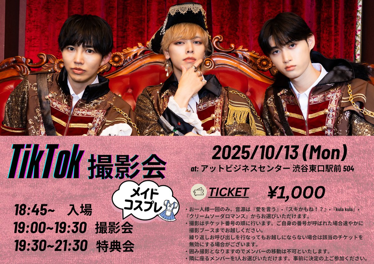 ＼  ⋱ ꙳⟡ AiOU TikTok撮影会 ⟡꙳ ⋰ ／  

2025.10.13(祝月)
📍アットビジネスセンター渋谷東口駅前 504

🚪18:45~ 入場
🕰️19:00~19:30 撮影会
🗣️19:45~21:30 特典会

-`📢 メイドコスプレ.ᐟ.ᐟ

🎫¥1,000-
本日10/4(土)22:00~ 販売開始
▷ t.livepocket.jp/e/20251013aiou

#アイオーユー 🧣