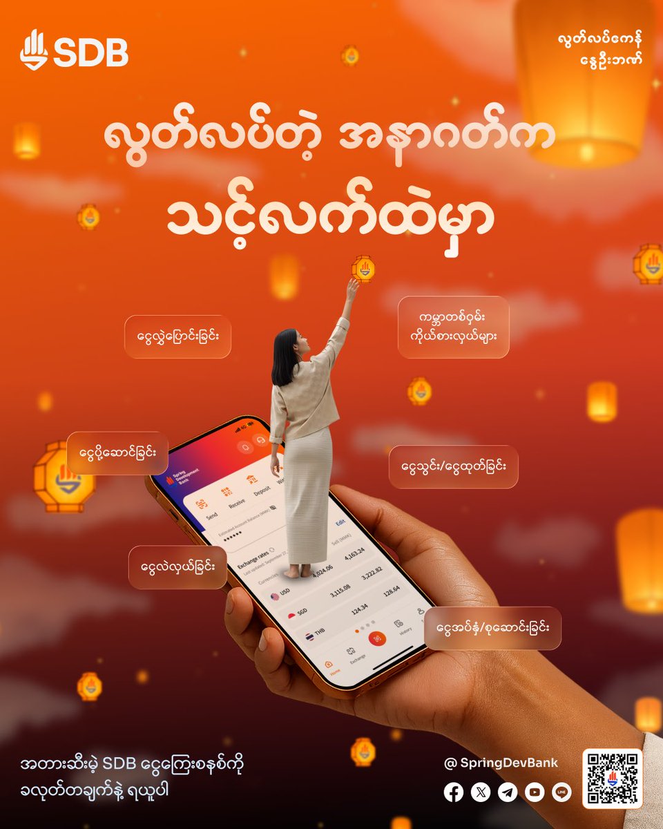 SpringDevBank's tweet image. To free yourself once and for all from the problems of being unable to withdraw, losing funds, or having your account frozen, you can unlock a fully independent and unrestricted financial system with SDB. 💪
So, start taking steps today toward a truly free and secure financial…