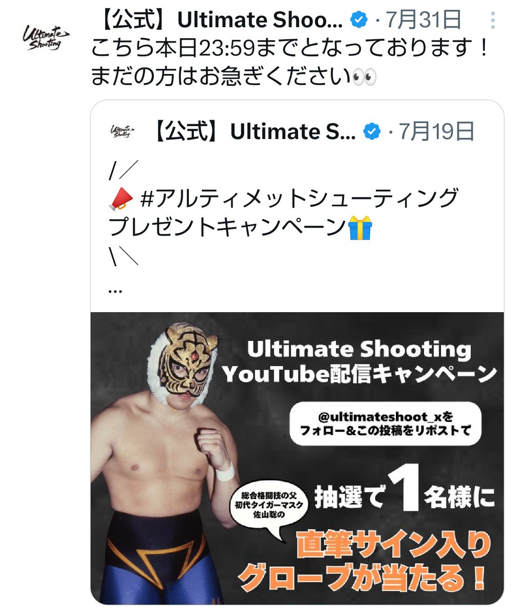 タイガーマスク サイン入りシール付き Yahoo!オークション - 激レア 復活初代タイガーマスク サイン