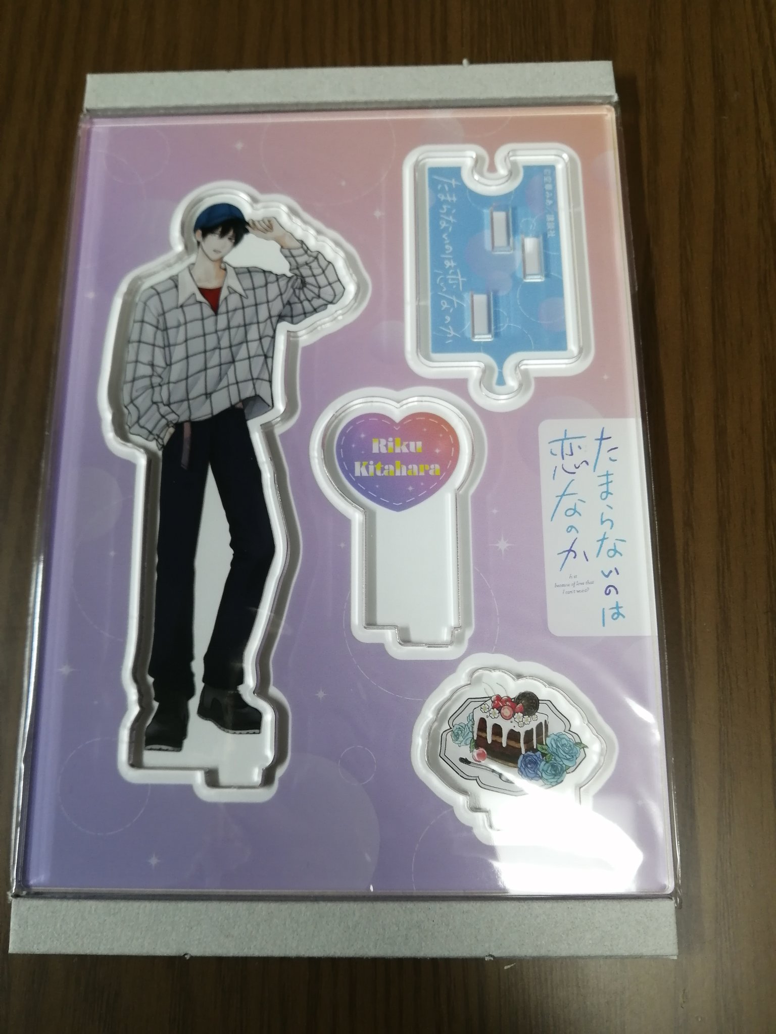 たまらないのは恋なのか　特装版 たまらないのは恋なのか（5）特装版 北原ver．』（空華 みあ