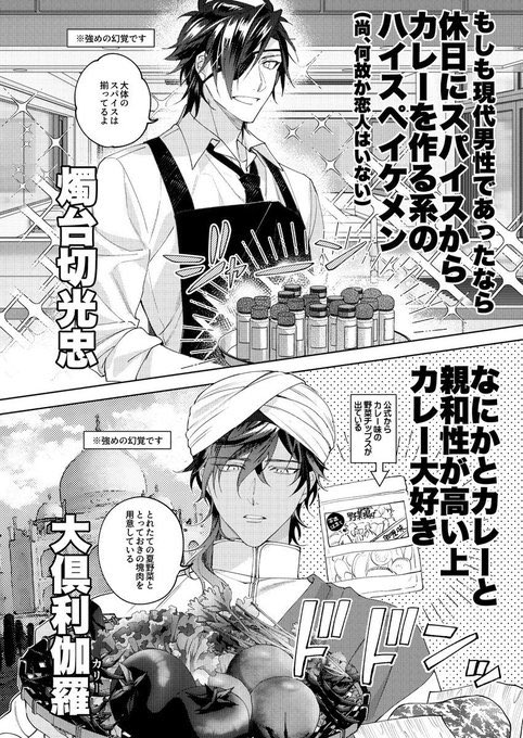 うちの本丸にtwst面子が顕現した話【4/8】
※刀の代わりに変なペンを拾ったので顕現させてみた 