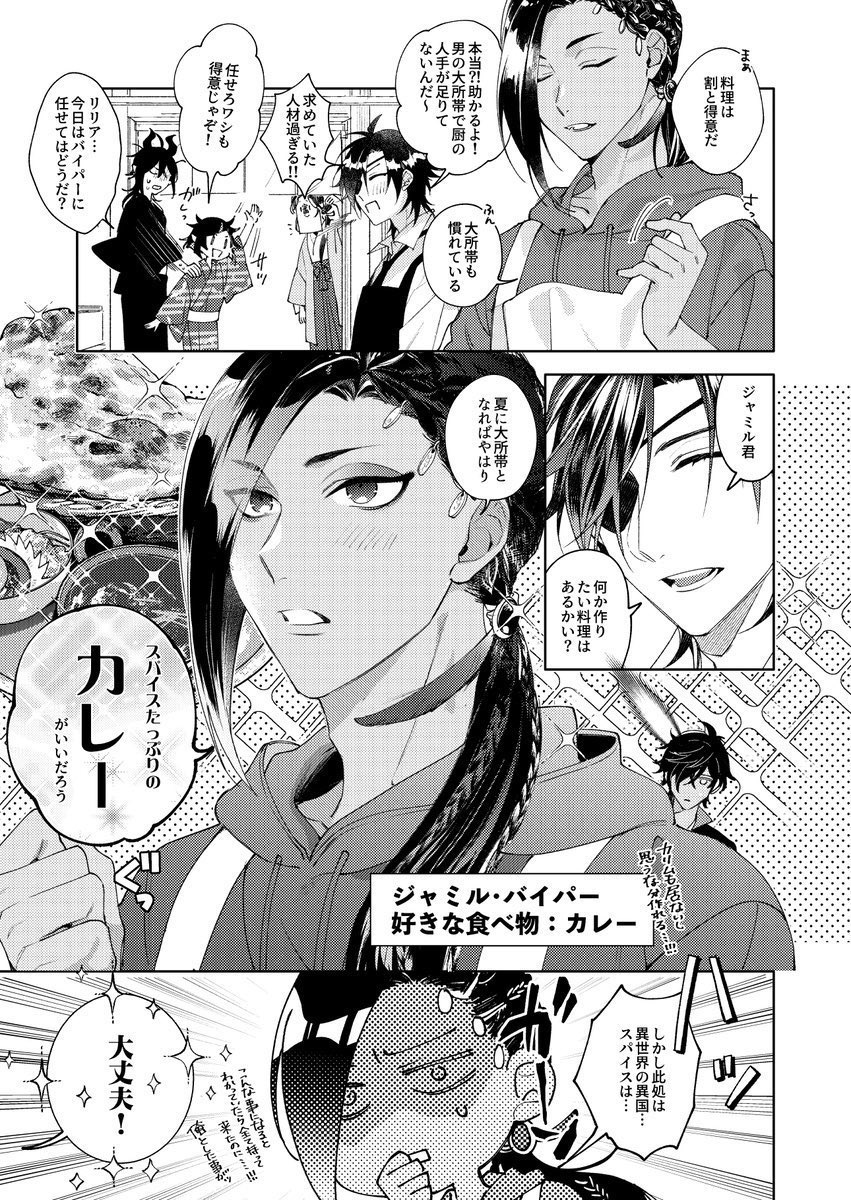 うちの本丸にtwst面子が顕現した話【4/8】
※刀の代わりに変なペンを拾ったので顕現させてみた 