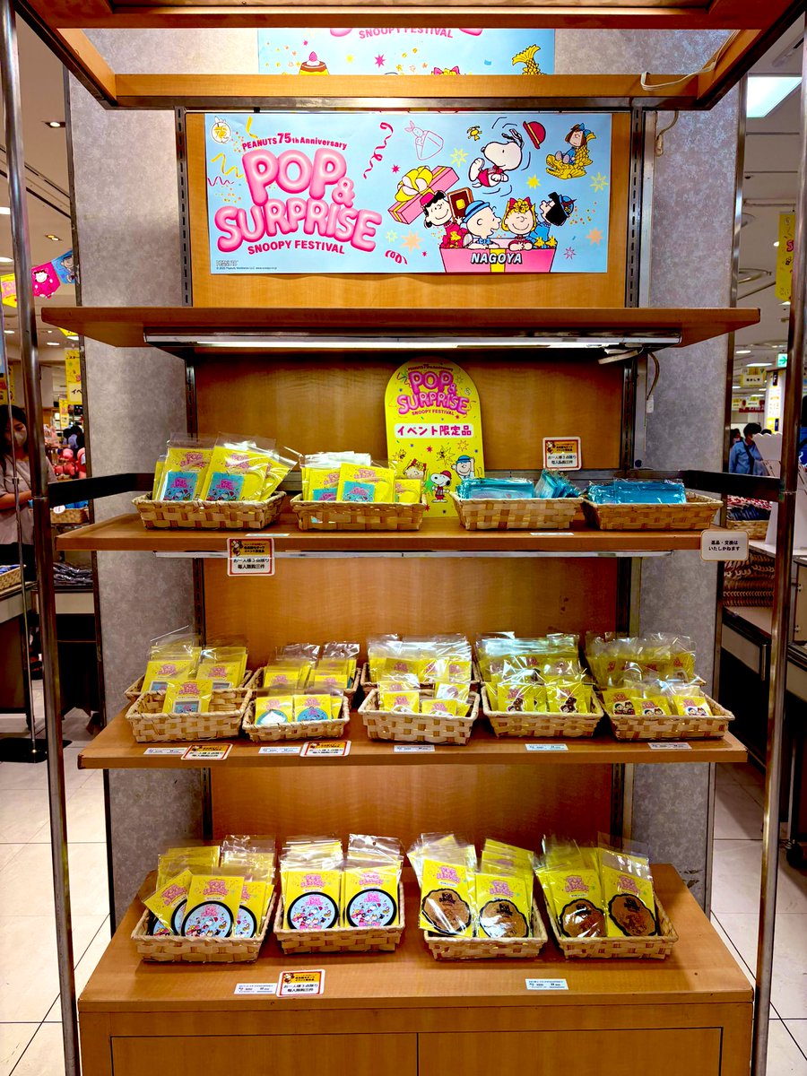 ayatoopy's tweet photo. ほぼフロア中がスヌーピーに！
入り口付近は名古屋限定と催事限定のグッズコーナーがびっしりと並んでいました。 https://t.co/1ihPfDMM5S