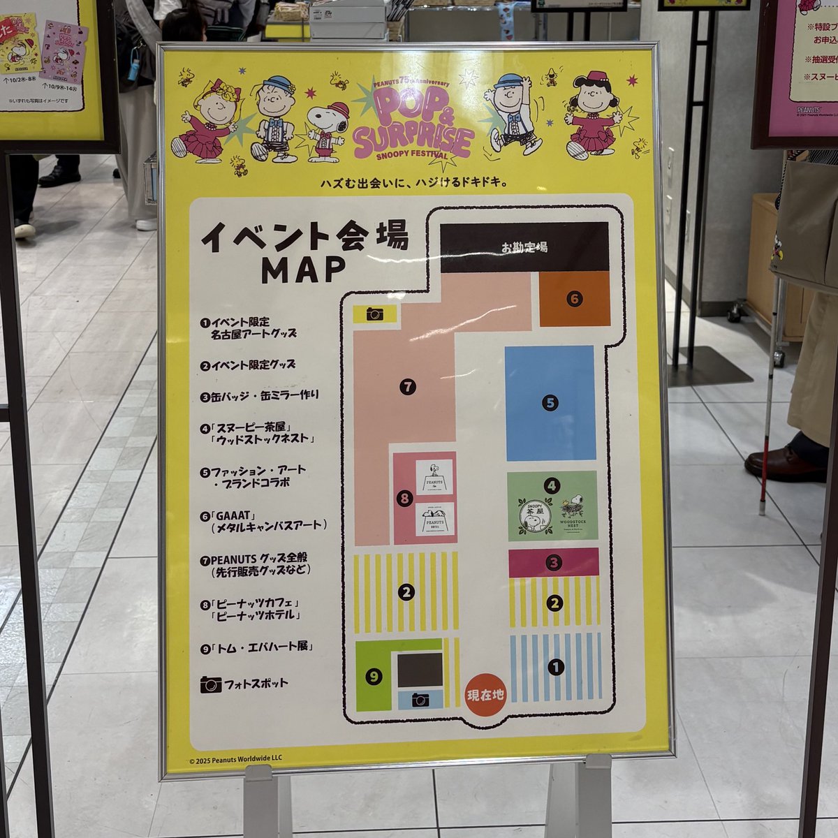 ayatoopy's tweet photo. ほぼフロア中がスヌーピーに！
入り口付近は名古屋限定と催事限定のグッズコーナーがびっしりと並んでいました。 https://t.co/1ihPfDMM5S