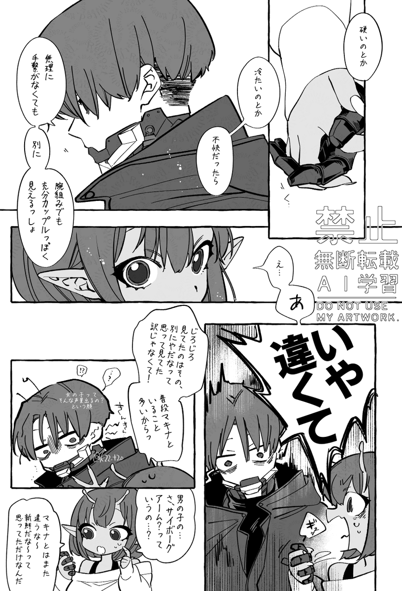 おしごと 続き
チィちゃんはサイボーグたらしだと思う 