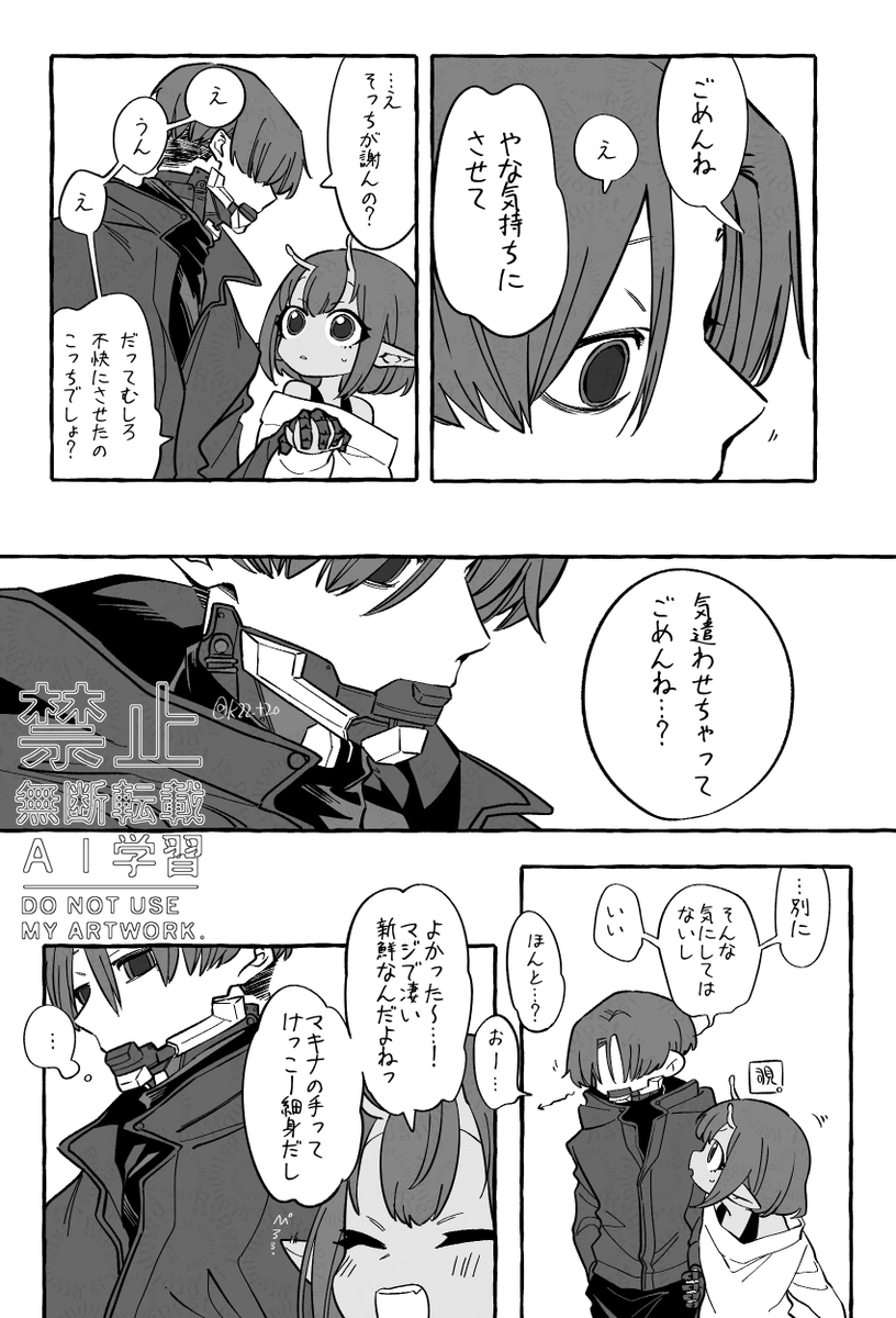 おしごと 続き
チィちゃんはサイボーグたらしだと思う 