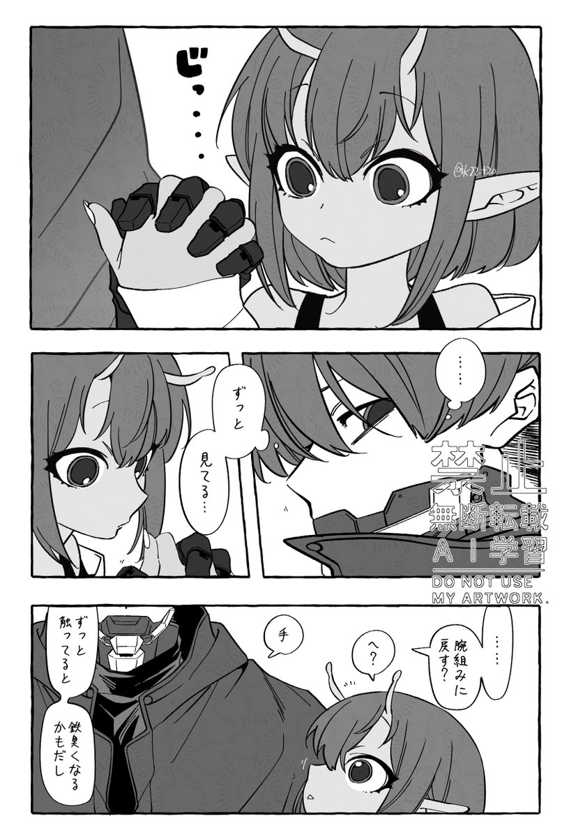 おしごと 続き
チィちゃんはサイボーグたらしだと思う 