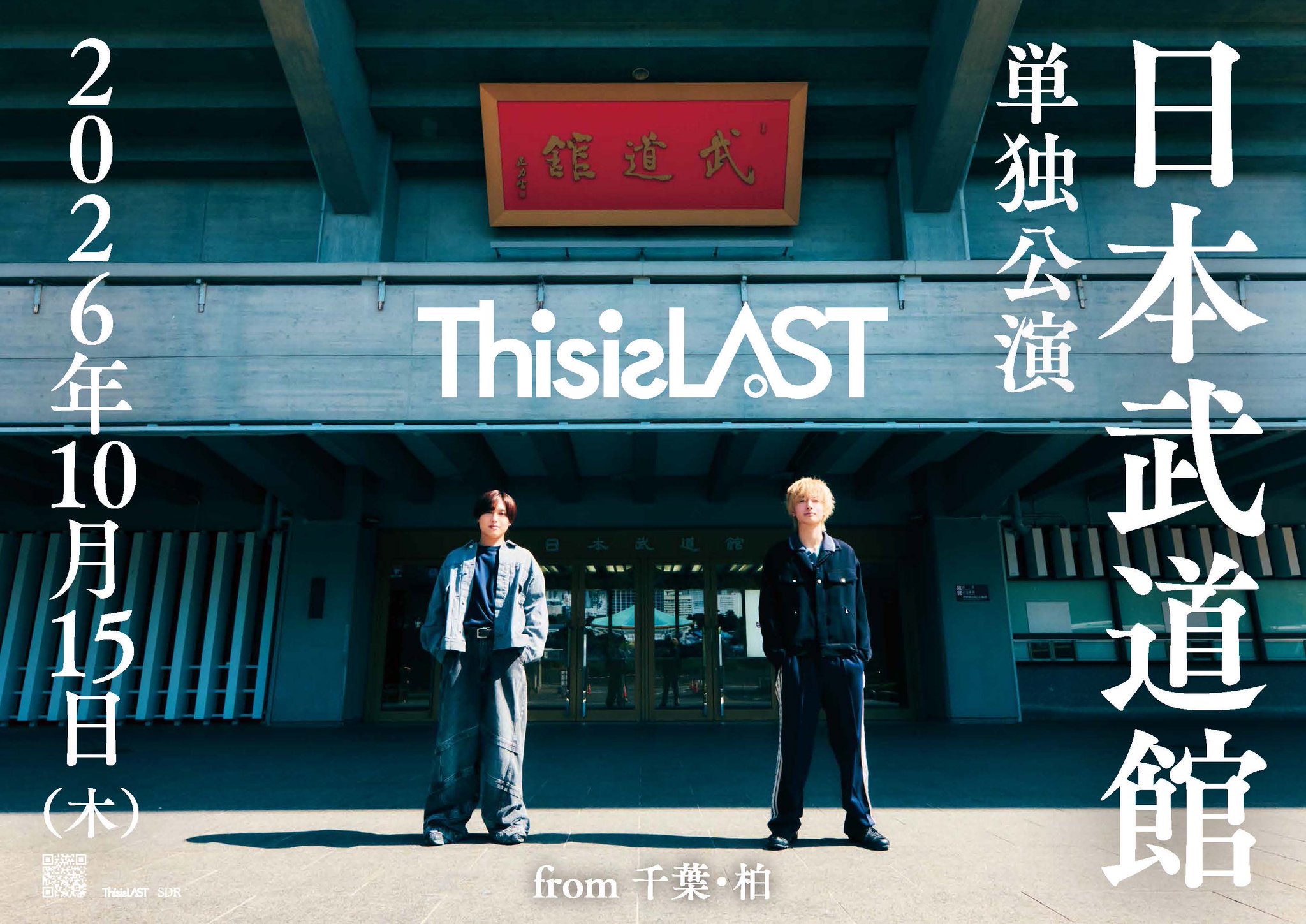 1st日本武道館 ~そのたてものに用がある~(Blu-ray) mxn26g8 Amazon.co.jp: 1st日本武道館 ~そのたてものに用がある~(DVD