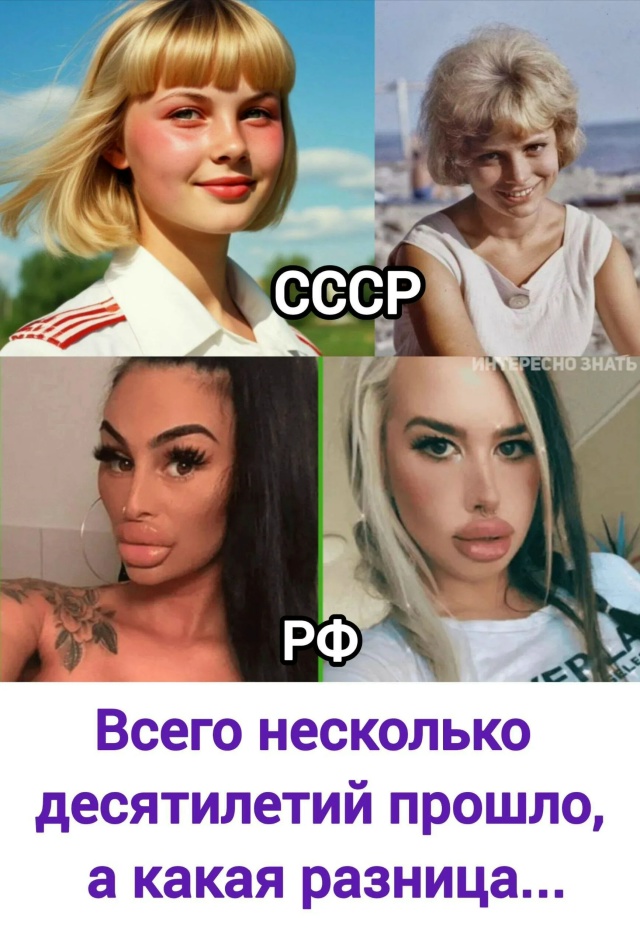 Вот и сравните ...
Так называемый СОВОК !!!
Ии что имеем сегодня ...