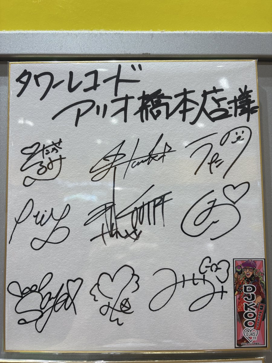 CDを受け取りに来た📷