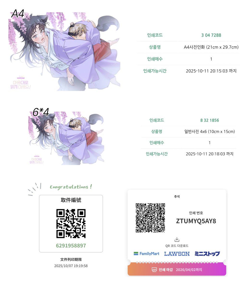 DAganG_111's tweet image. 프린티/아이본/넷프리 코드입니다!!
이번엔 a4사이즈 프박도 올려봤어요 8///8... 

프린티 &amp;gt;printtie.com/share/artwork/…