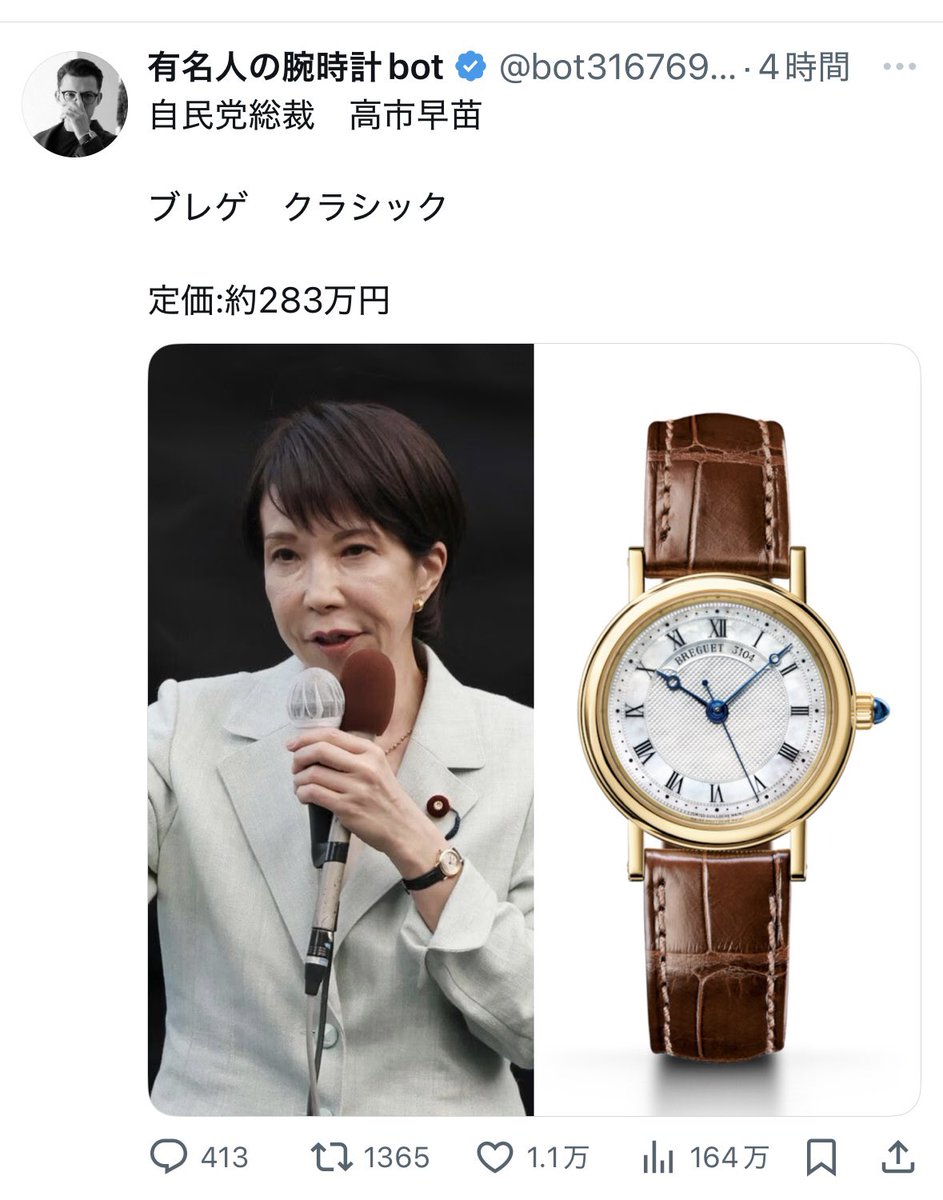 shinrakun_e12's tweet image. お二人とも品があって良き。

#腕時計 #ブレゲ
#高市さん #麻生さん