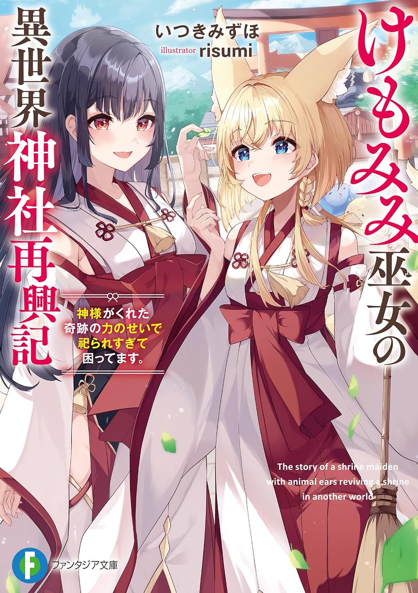 『百合ニュース』ファンタジア文庫「GirlsLine」1周年記念フェアが開催！百合ラノベが最大70%OFF!!

「週に一度クラスメイトを買う話」1~7巻やアニメ化もされた「転生王女と天才令嬢の魔法革命」1~10巻など百合小説が一冊200円ほどになるビッグセールがスタート！
yurinavi.com/2025/09/12/kad…