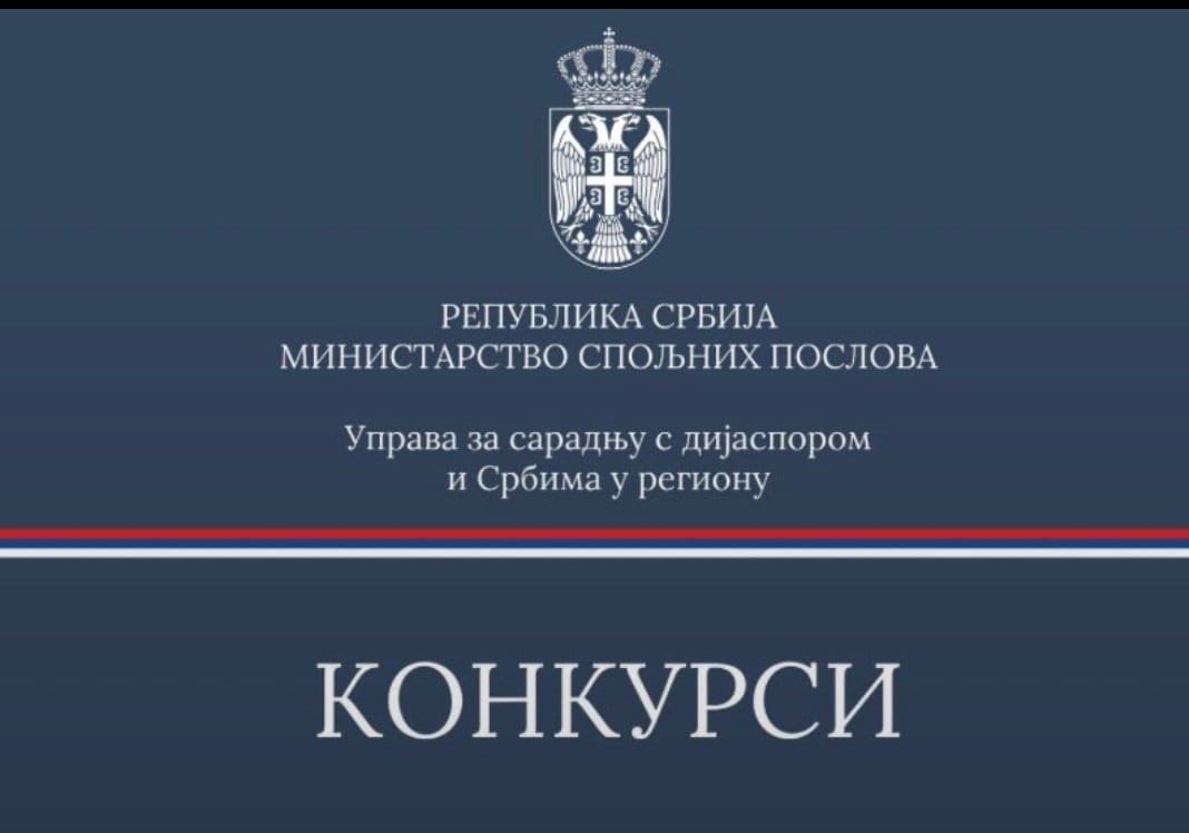 Министар спољних послова 🇷🇸 Марко Ђурић донео је Oдлуку о расписивању конкурса за суфинансирање пројеката намењених припадницима дијаспоре и Србима у региону за следеће области: Манифестације, Школе и Статус. 
Конкурс je отворен од 04. до 13. октобра 2025. године. 
 Више