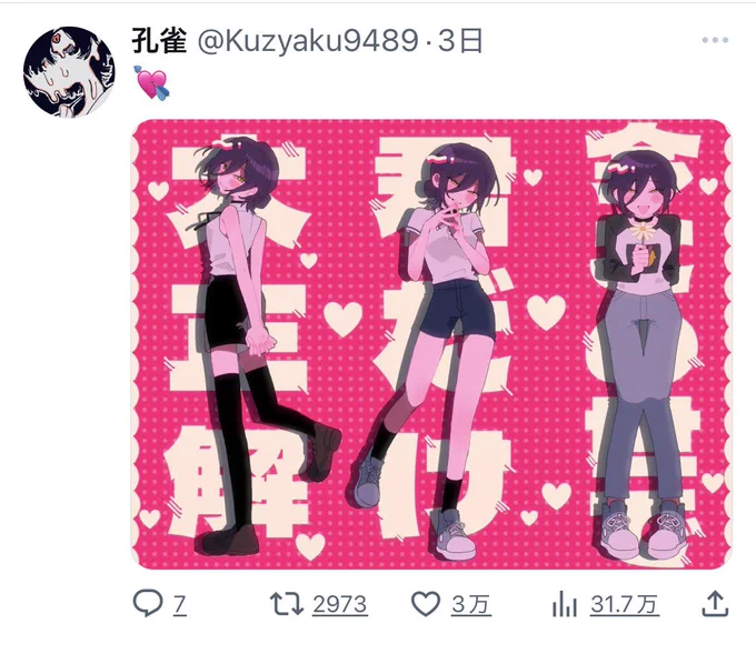 描いた時間
⬅️約4時間50分   ➡️約1時間半
なのに…
レゼ編のヒロインは天使の悪魔……? 