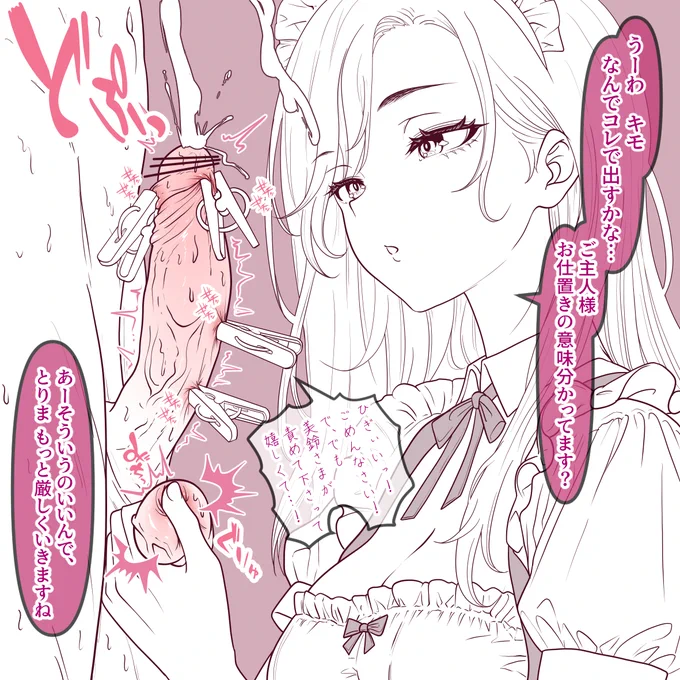 これもお仕事ですから 