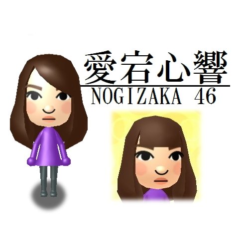 miiさま確認ページ♡ QR codes for some of my miis ! : r/tomodachilife