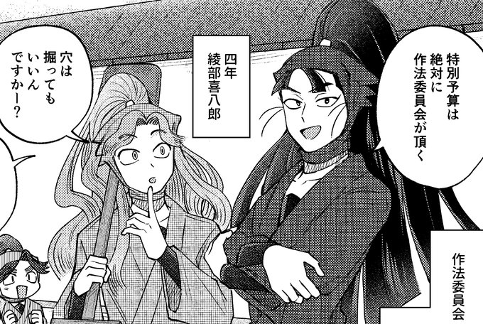 さほー お顔が綺麗、みんな | おおもり那々🍪 さんのマンガ | ツイコミ(仮)
