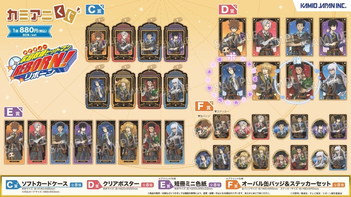 【交換】家庭教師ヒットマンREBORN!　
カミアニくじ

譲»A賞 スクアーロ、D賞 XANXUS

求A賞 雲雀、D賞 骸

郵送交換希望です。
手渡し交換も可能です。
検索からでもぜひお声がけください!