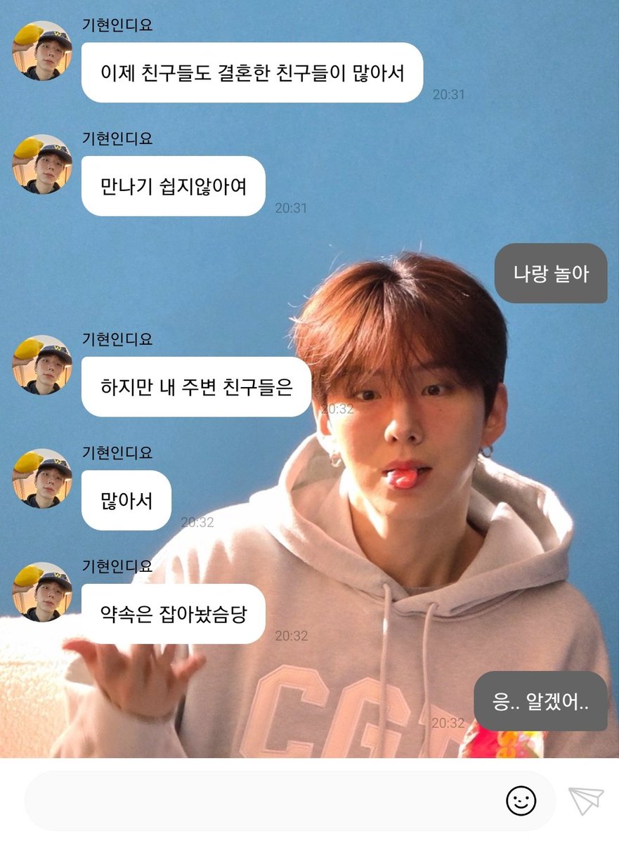 그래.. 잘 놀고.. 응..