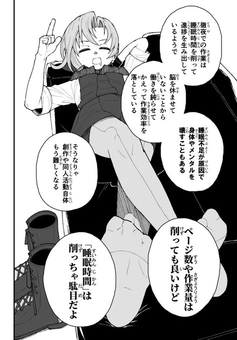 睡眠の重要性 #艦これ 