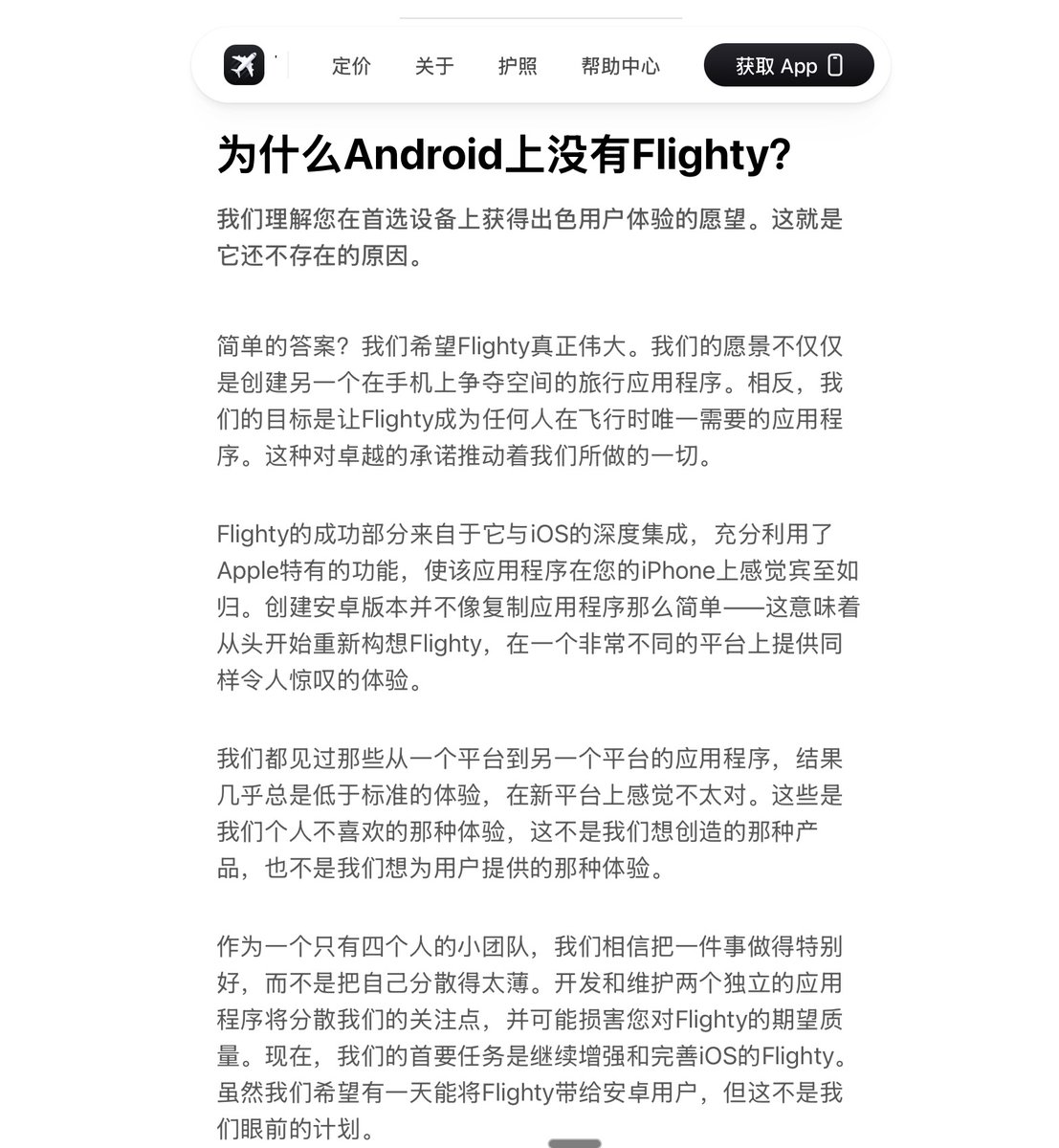 来自 Flighty 团队的说明，很好的解释了很多小团队/独立开发者不愿意做 Android 端的原因。